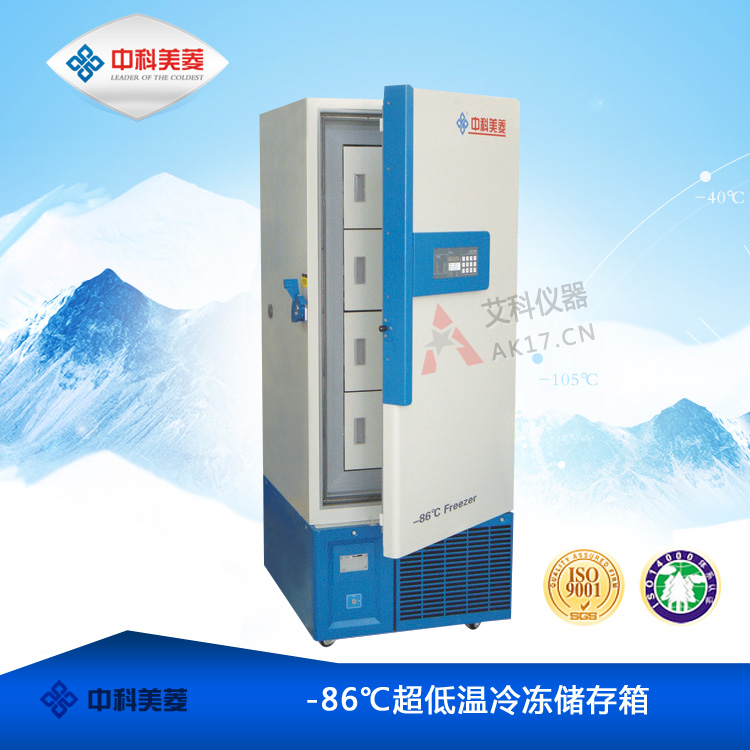 中科美菱-86℃超低溫冰箱DW-HL538 醫(yī)用低溫冰箱(停產(chǎn))